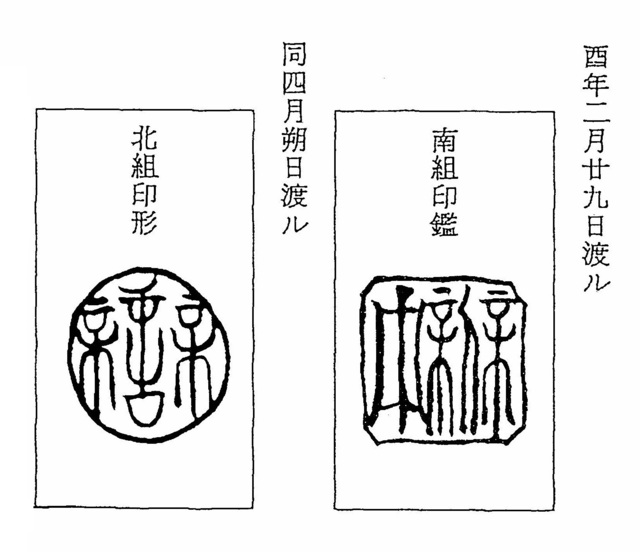 御番所印形.jpg